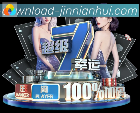 金年会荣誉
